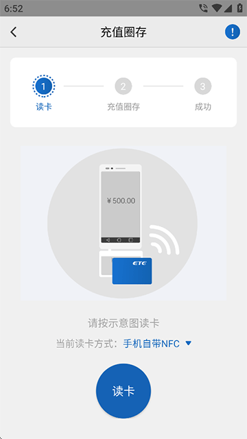 河北ETC App下载官方版 截图 2